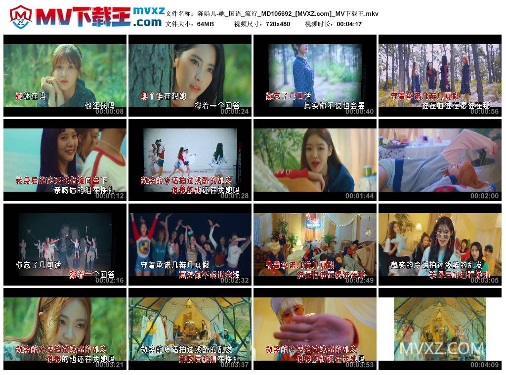 陈娟儿-她_国语_流行_MD105692